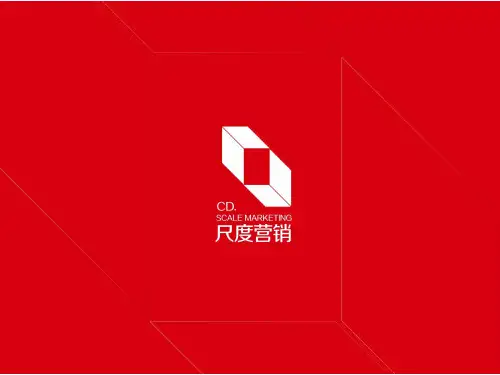 2019嘉兴名品城营销推广总纲123p 共124页PPT资料