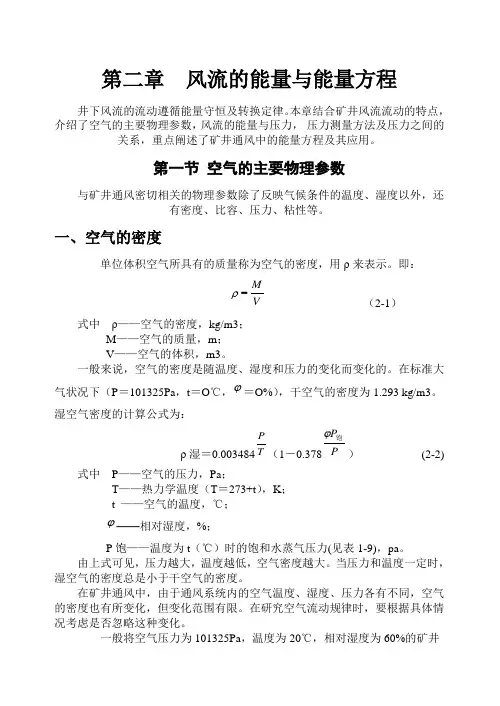 动压与静压
