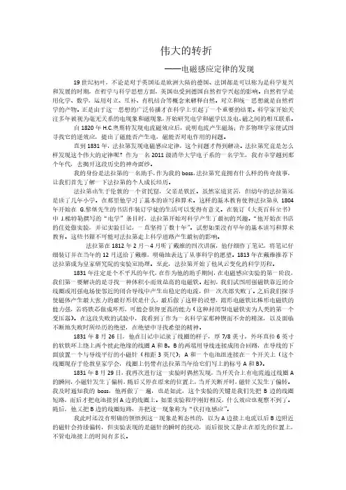 清华大学电子信息科学与技术导引课期末大作业