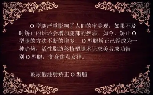 0型腿怎么治