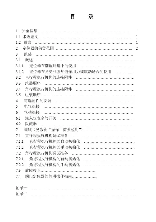 西门子操作手册