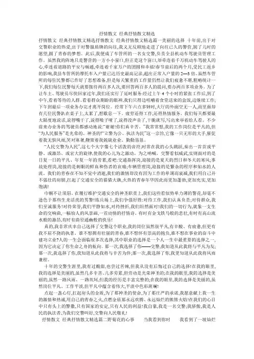 抒情散文_经典抒情散文精选 2