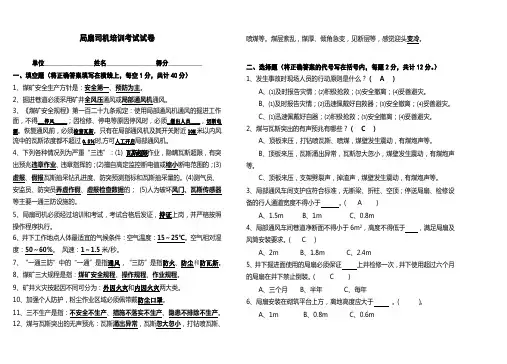 局扇司机考试题目答案