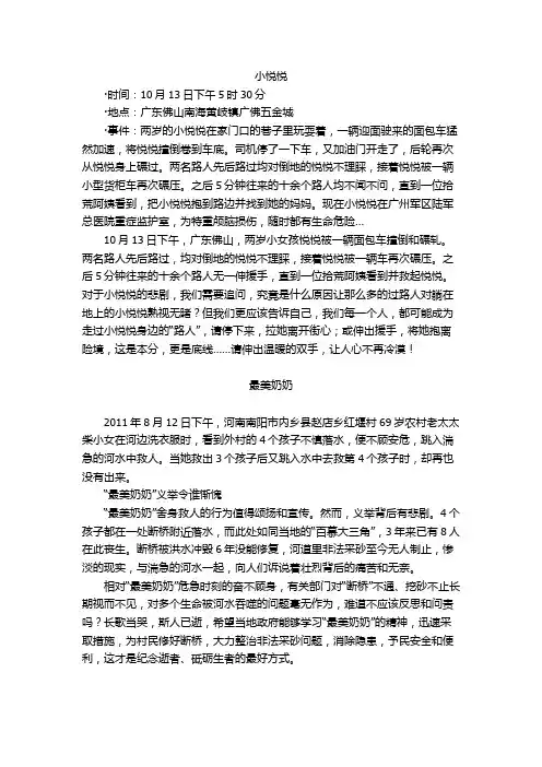 高考作文素材 2