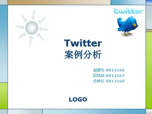 twitter案例分析