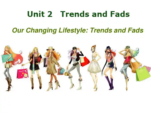 新视野大学英语第二册unit 2 Fads and trends