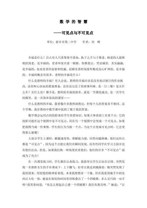 数学的智慧 2