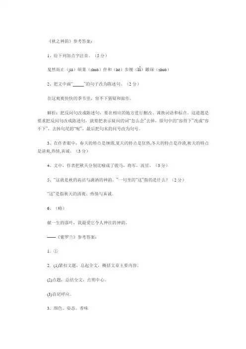 秋之神韵