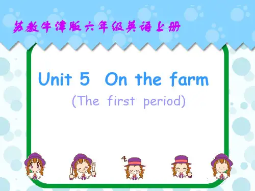 unit 5 On the farm(苏教牛津版)ppt六年级上册PPT课件