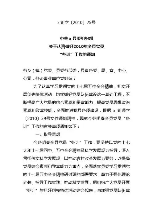 冬训方案