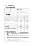 展馆运营服务价目表