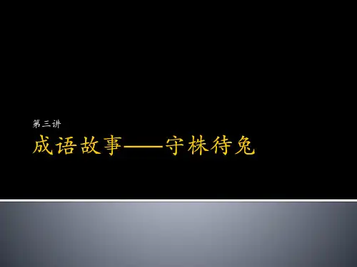七巧板与寓言故事
