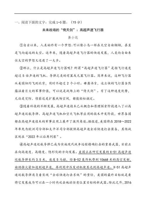 说明类文本阅读10篇