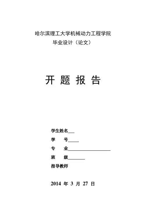 回转体压模注射模具设计-开题报告