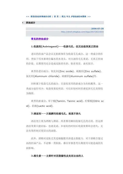 常见化妆品有害成分分析