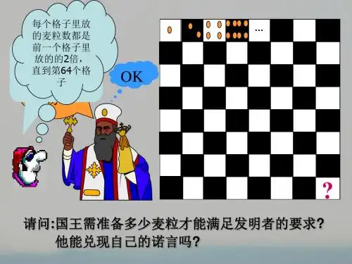 辽宁省庄河市高中数学第二章数列2.3.2等比数列的前n项和(1)课件新人教B版必修5