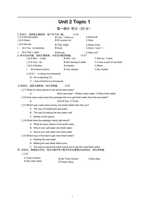 九年级英语上册Unit2Topic1测试题仁爱版