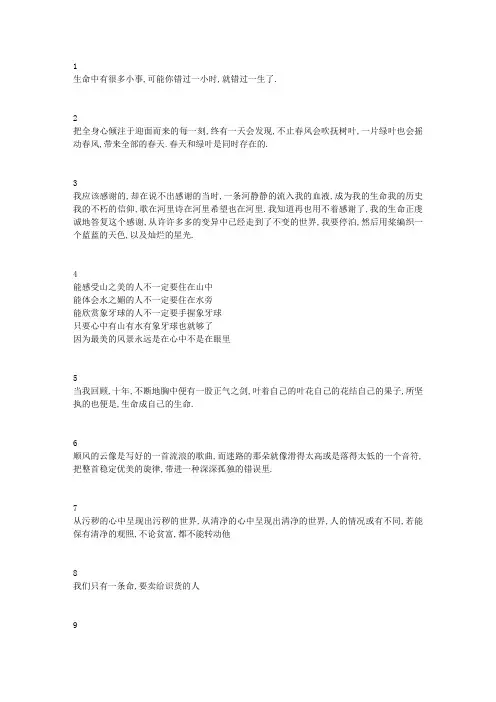 林清玄经典语录