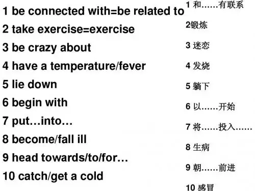 2.1词组