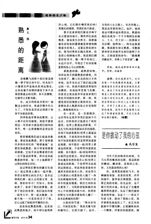 是你拨动了我的心弦