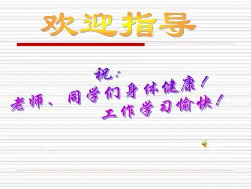 【最新】鲁科版高中物理必修一课件第五章第一节力的合成 (共29张PPT)