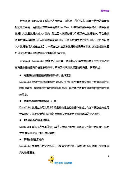 智能交通云平台案例-SL01