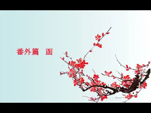 商务函