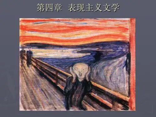 表现主义文学