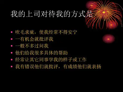 测试你社会适应能力25页PPT