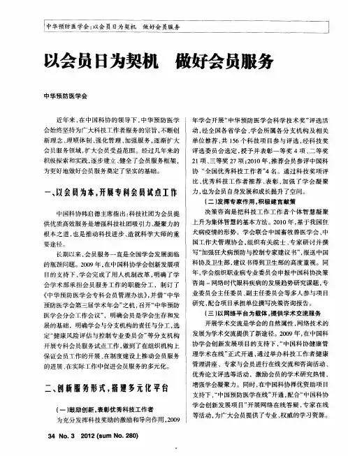 以会员日为契机 做好会员服务