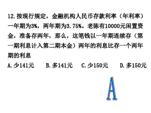 2014年政治高考题经济和政治部分