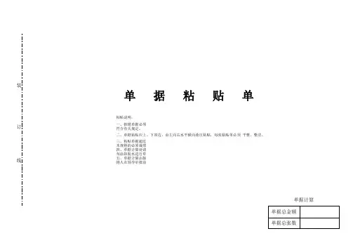 监理报销表单公司