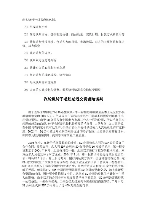 计划书模板