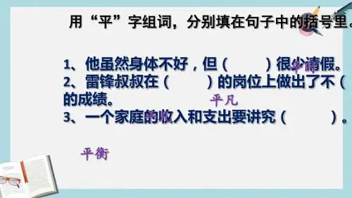 人教版四年级语文上册《21.搭石》ppt课件