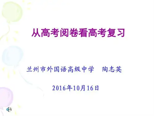 (生物)2019年10月高考研讨会