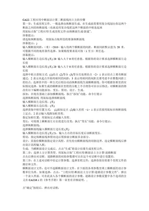 南方cass算土方量
