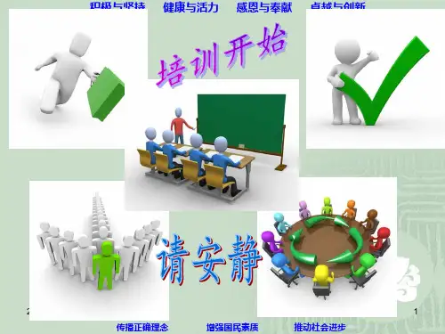 员工7S培训(实例)PPT课件