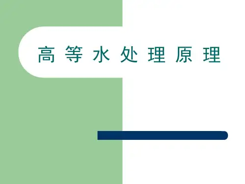 凝聚与絮凝