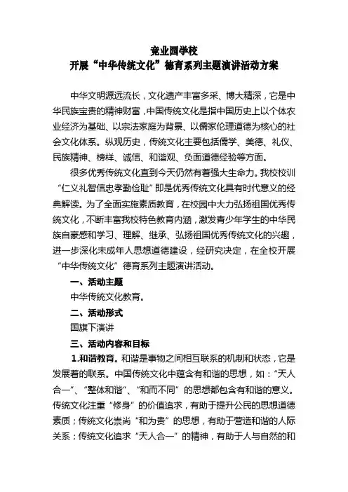 升旗仪式活动方案