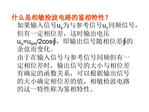 第4章电感式传感器