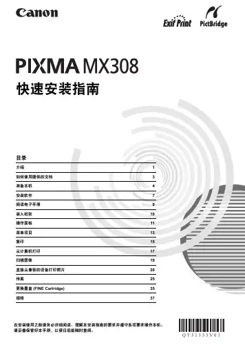mx308_说明书