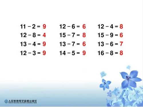 第二单元例5找多余条件