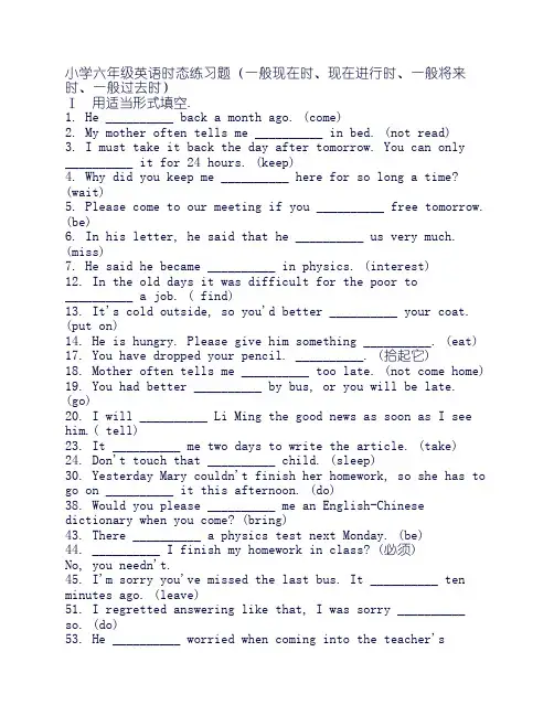六年级英语时态专项练习题 2