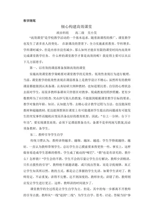 教学随笔 2
