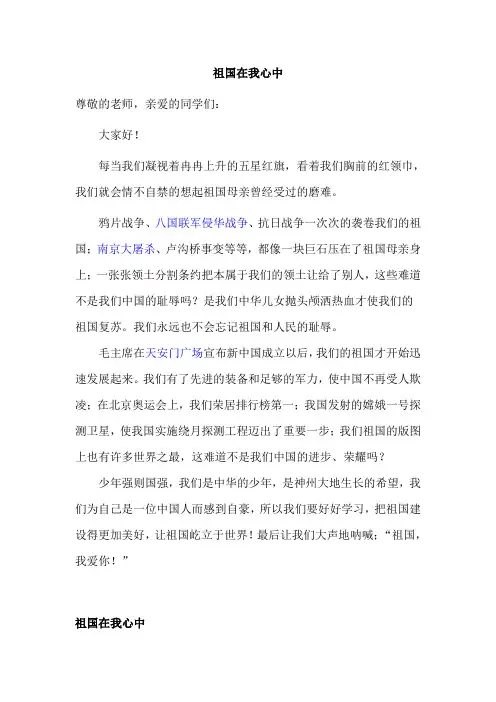 六年级上册语文第二单元作文范文