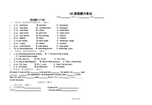 六年级下册英语试题  unit6单元测试    译林版