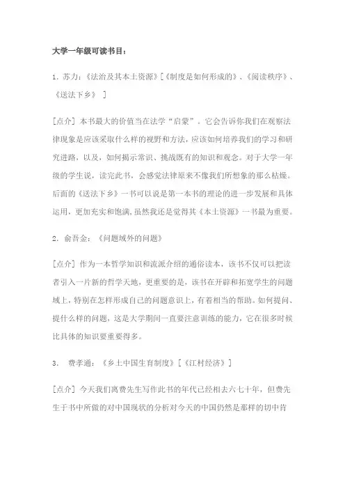 法学专业可读书目