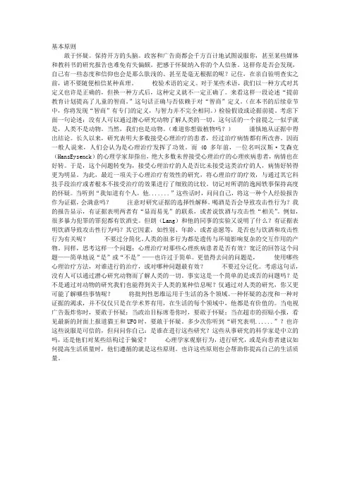 批判性思维