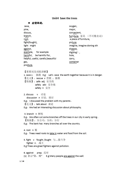 广州七年级下英语Unit4知识点