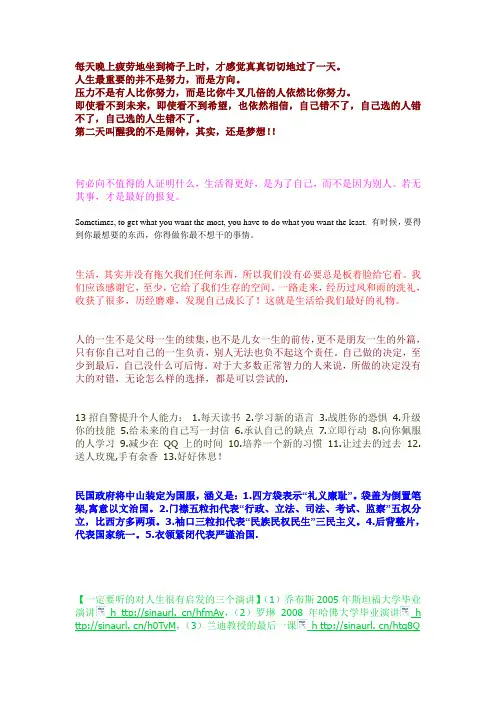 优美词句